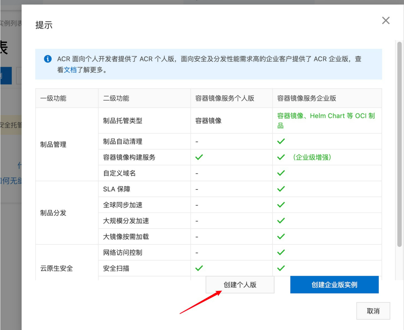 image-20220713115728850