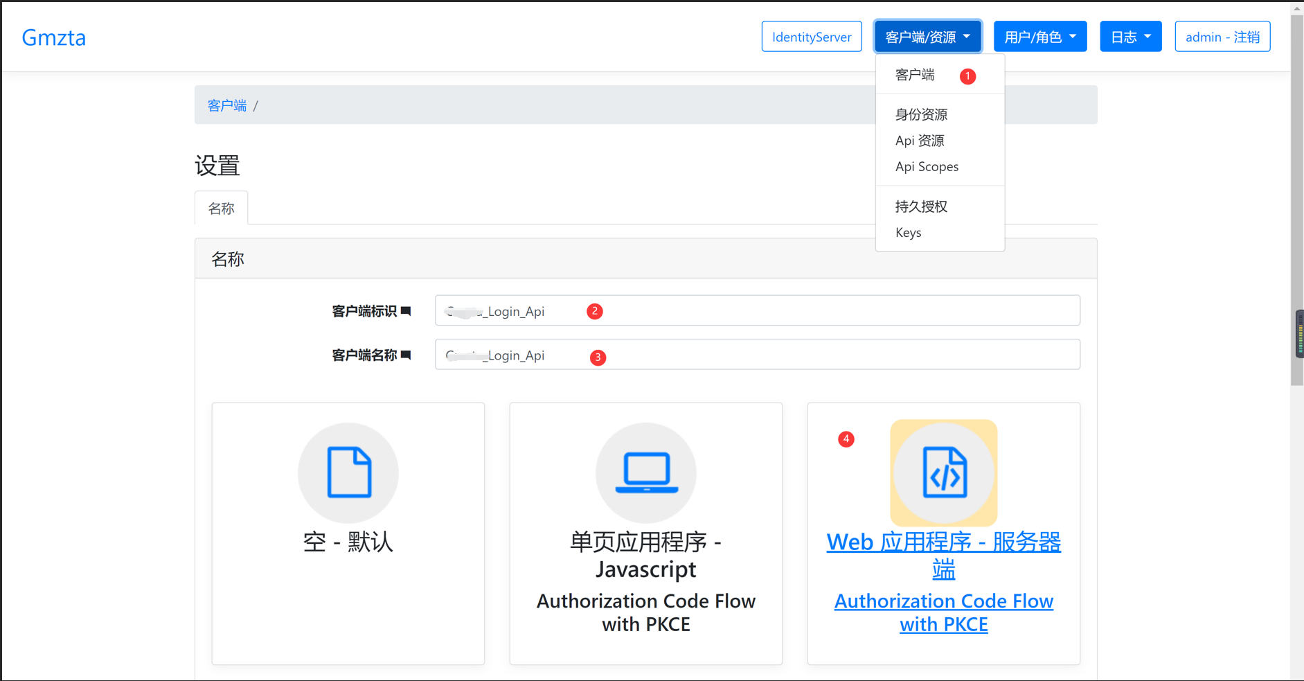 IdentityServer-image-20220410190906111