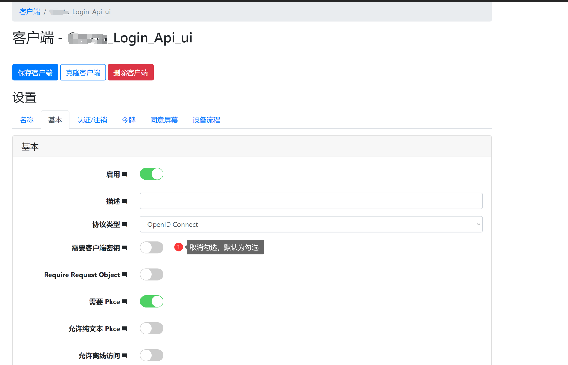 IdentityServer-image-20220410191004732