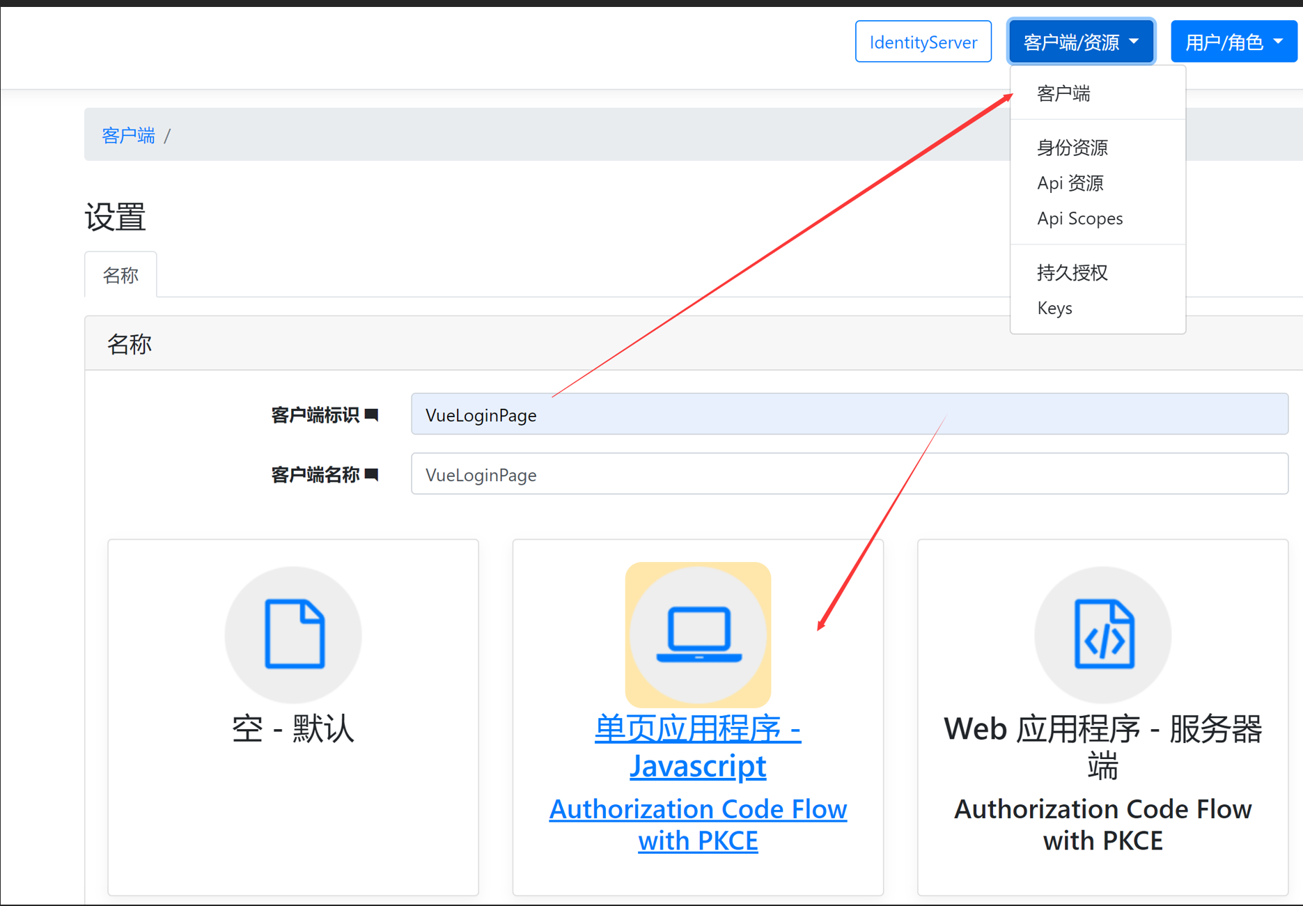 IdentityServer-image-20220410191623757